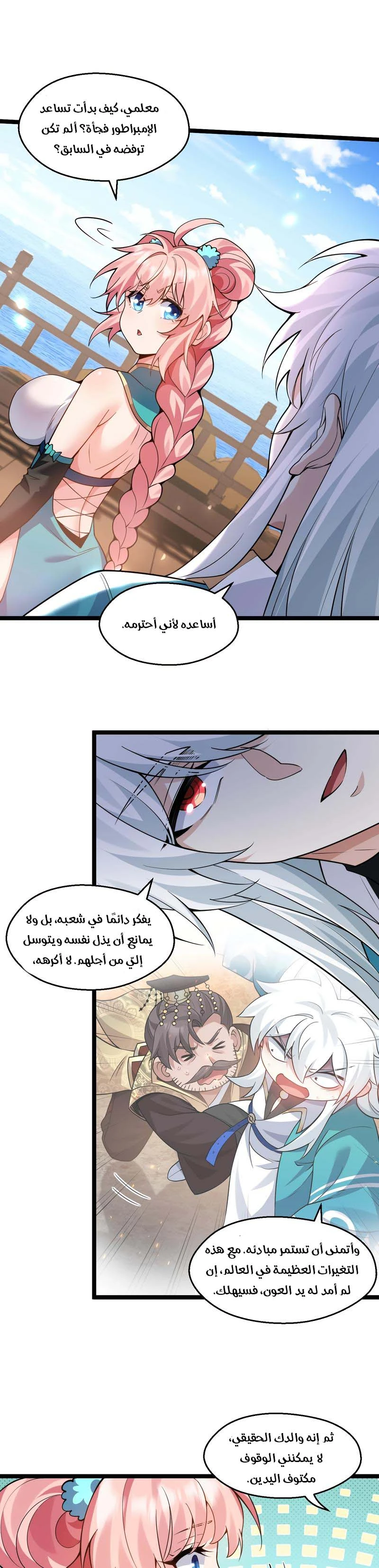 Chapter Image 6